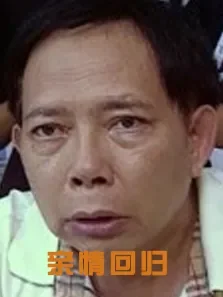 亲情回归电影海报