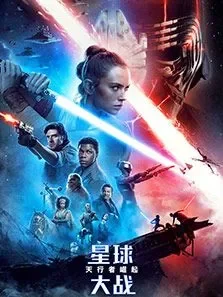 星球大战9：天行者崛起电影海报