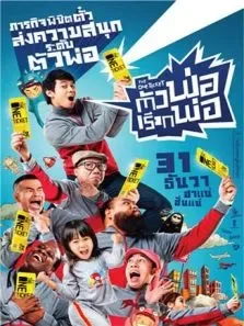 一张票电影海报