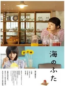 海的盖子电影海报