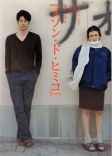 彩虹老人院小田切让柴崎幸田中泯电影海报