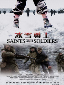 圣战士