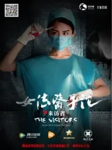 女法医手记（上）电影海报