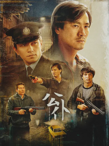 公仆香港版