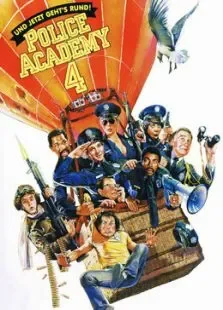 警察学校4:全民警察电影海报