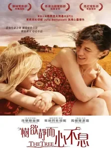 树电影海报