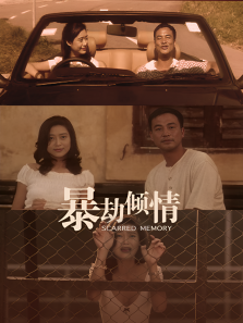 暴劫倾情（1996）