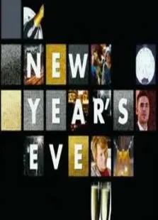 新年前夜电影海报