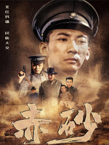 赤砂