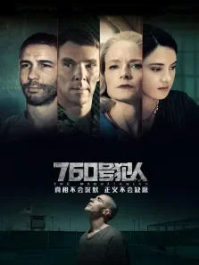 760号犯人电影海报