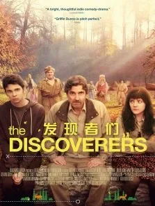发现者们电影海报