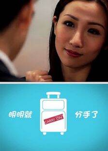 明明就分手了