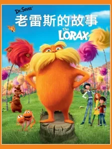老雷斯的故事中文预告电影海报