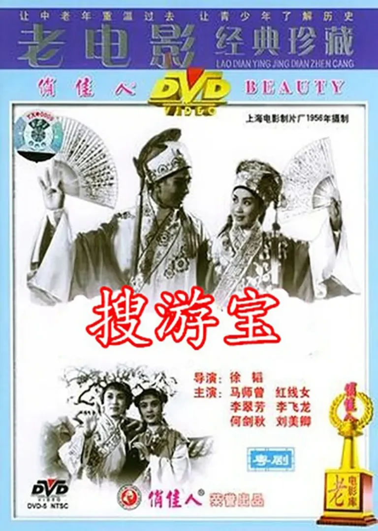 搜书院电影海报