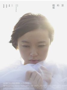 云的模样