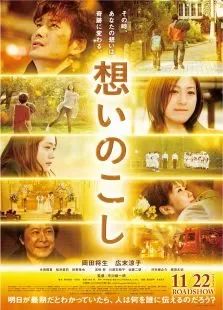 旧情电影海报