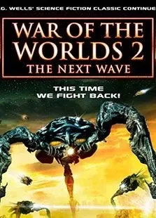 世界大战2新的进攻电影海报