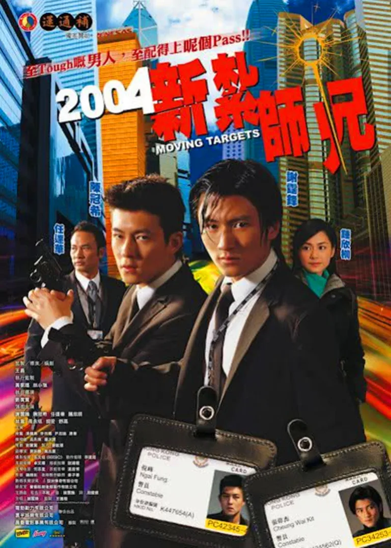青年干探电影海报