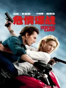 危情谍战标清电影海报