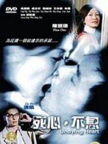 死心不息