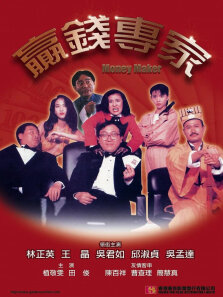 赢钱专家标清