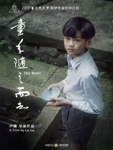 童年随之而去电影海报