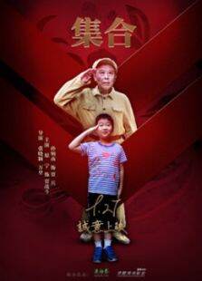 集合