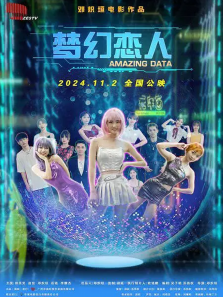 梦幻恋人