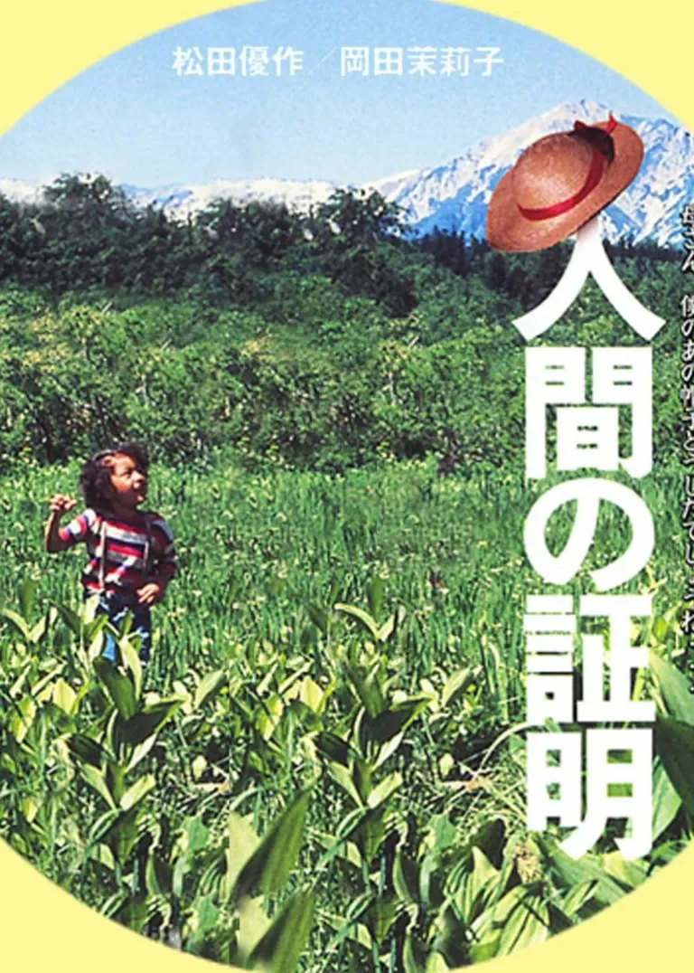 人证电影海报