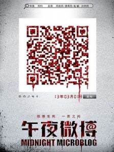 午夜微博预告片1