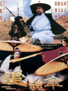 驱魔大师电影海报