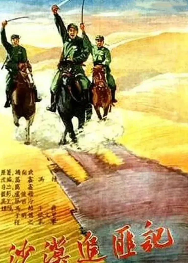 沙漠追匪记电影海报