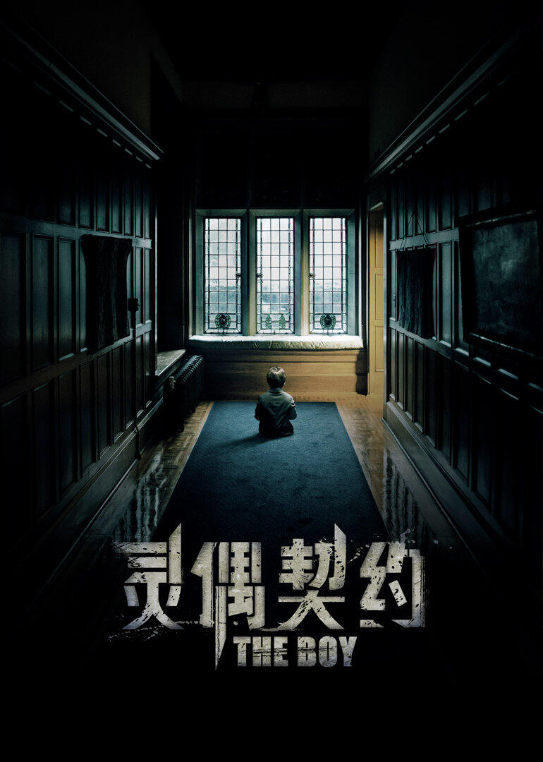 灵偶契约