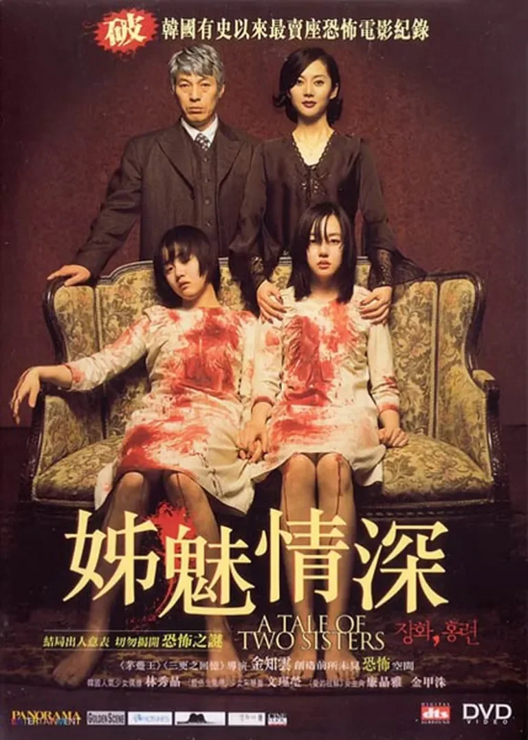 蔷花，红莲电影海报