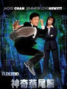 燕尾服标清电影海报