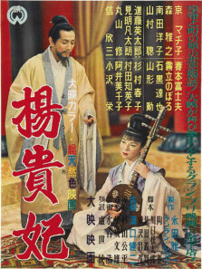 杨贵妃日文版