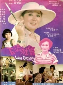单情少年电影海报