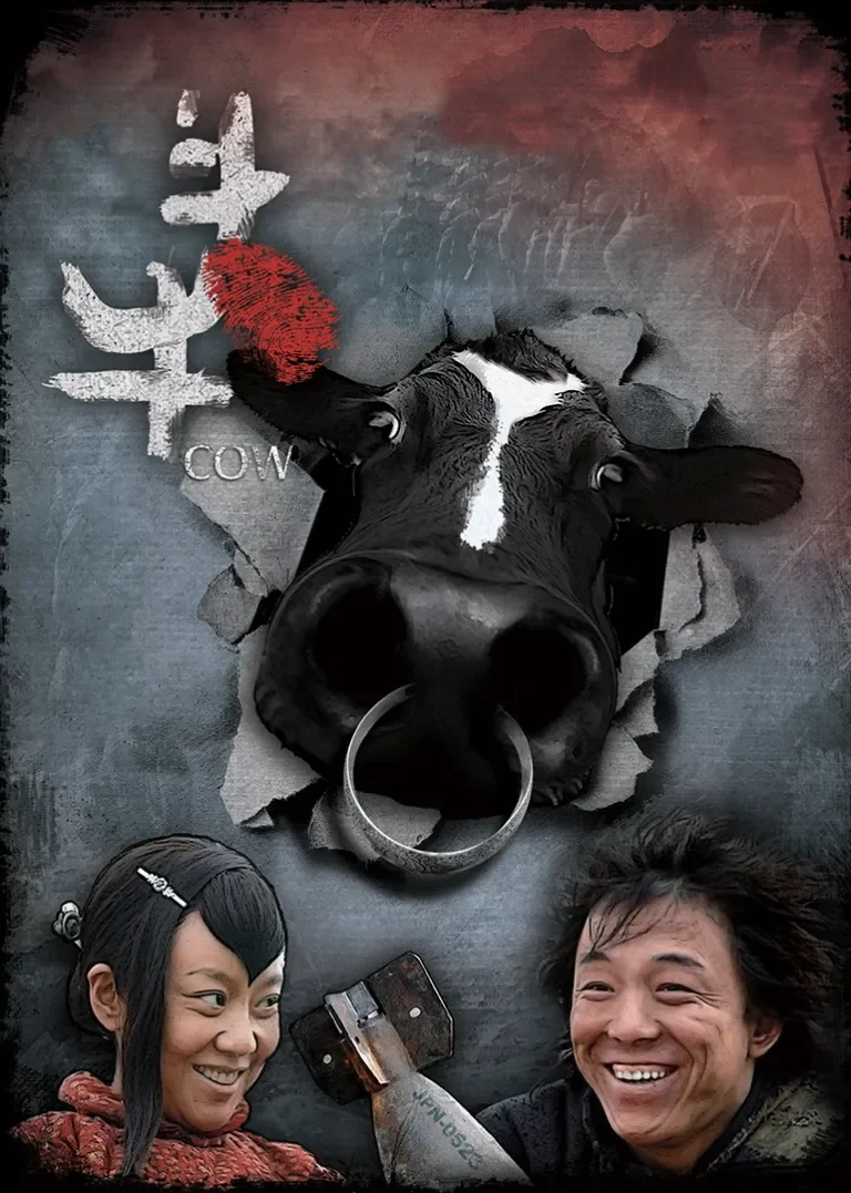 斗牛电影海报