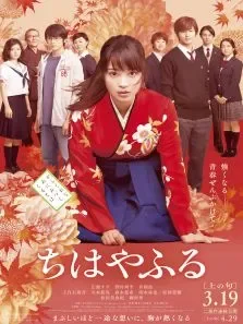 诗牌情缘上之句电影海报