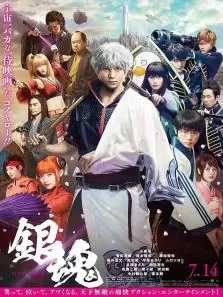 银魂真人版电影海报