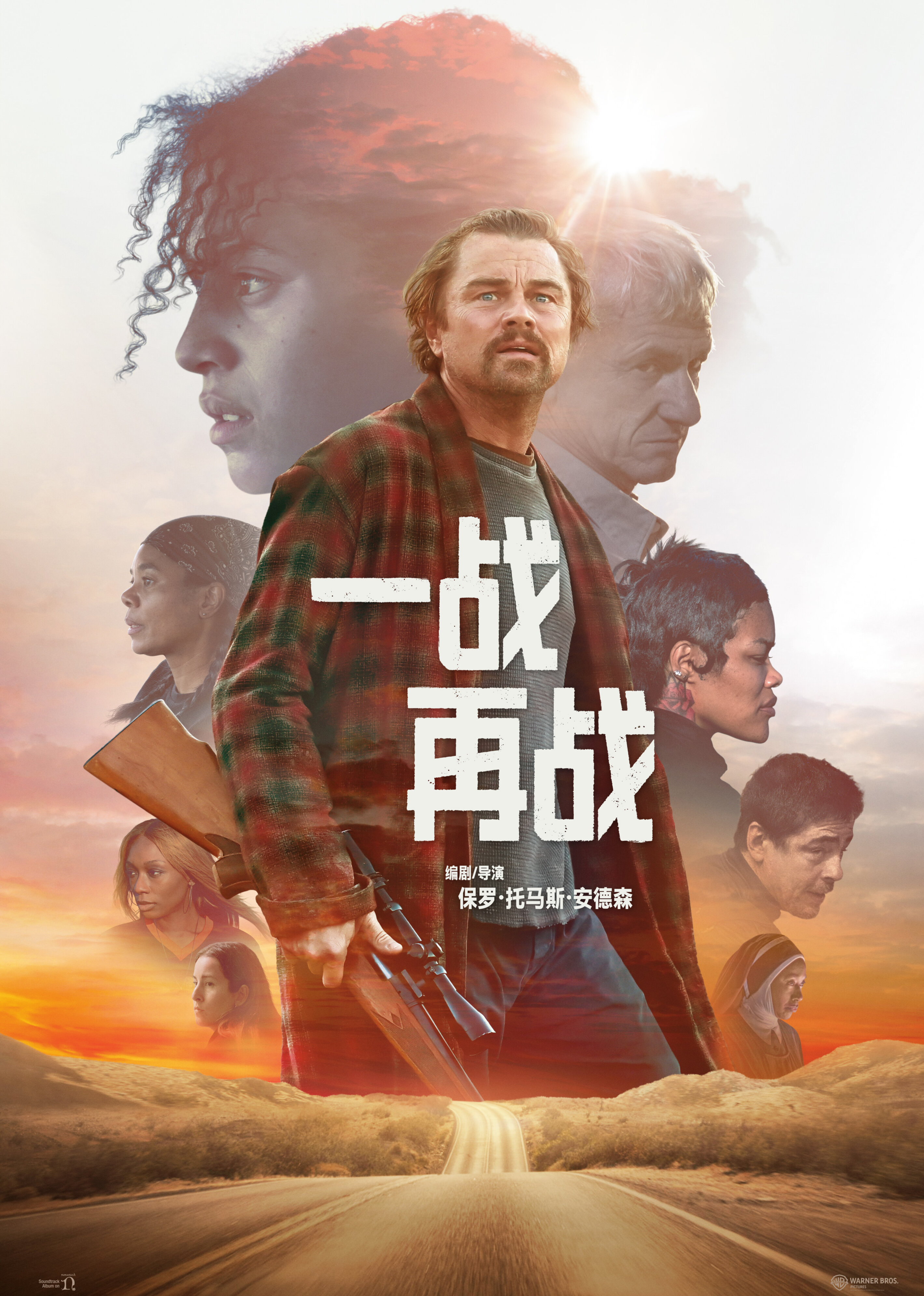 一战再战