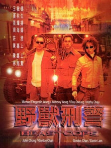 野兽刑警