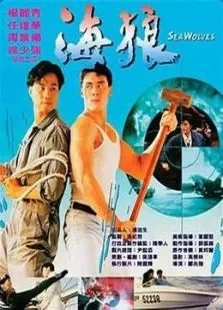 皇家师姐7电影海报