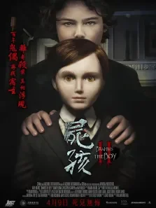 勃拉姆斯的约定电影海报