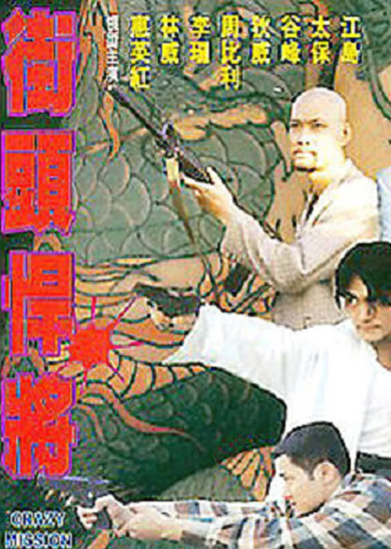 街头悍将电影海报