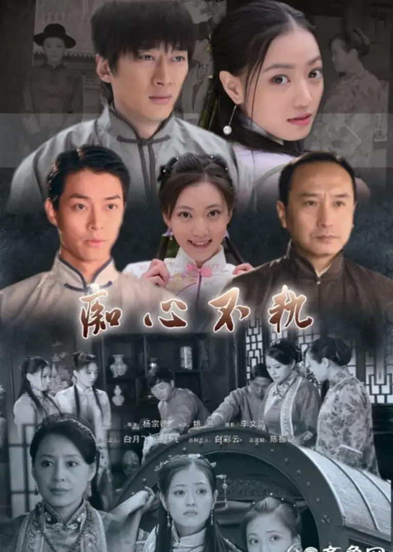 痴心不轨电影海报