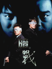 暗战