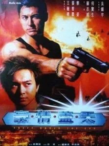 豪情盖天粤语版电影海报