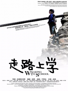 走路上学