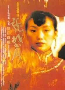龙城正月电影海报